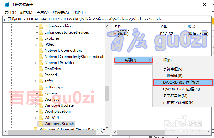 Win10怎么禁用小娜 Win10彻底关闭小娜方法