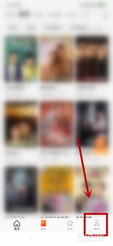 红果免费短剧如何设置浏览偏好