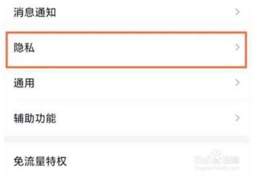 QQ如何开启QQ达人及连续登录天数