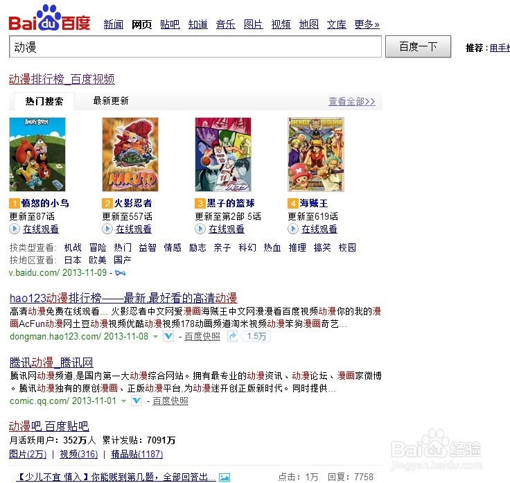 如何购买百度影棒