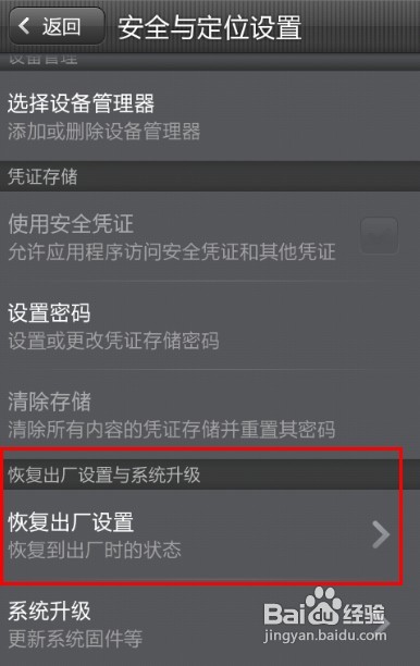 【数码】手机怎么恢复出厂设置