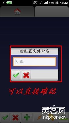 教你如何为小米省电【图文】