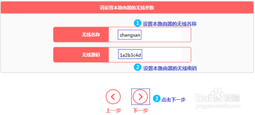 水星MW316R路由器无线中继设置教程