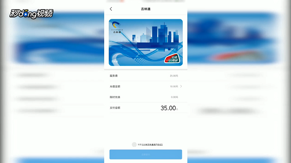 如何用小米6的NFC进行公交刷卡