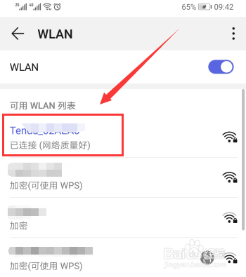 怎麼查看wifi密碼