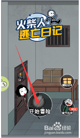 末日求生鼓掌关卡怎么通过