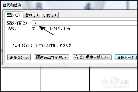 word中有要搜的字使用word搜索搜不到怎么回事