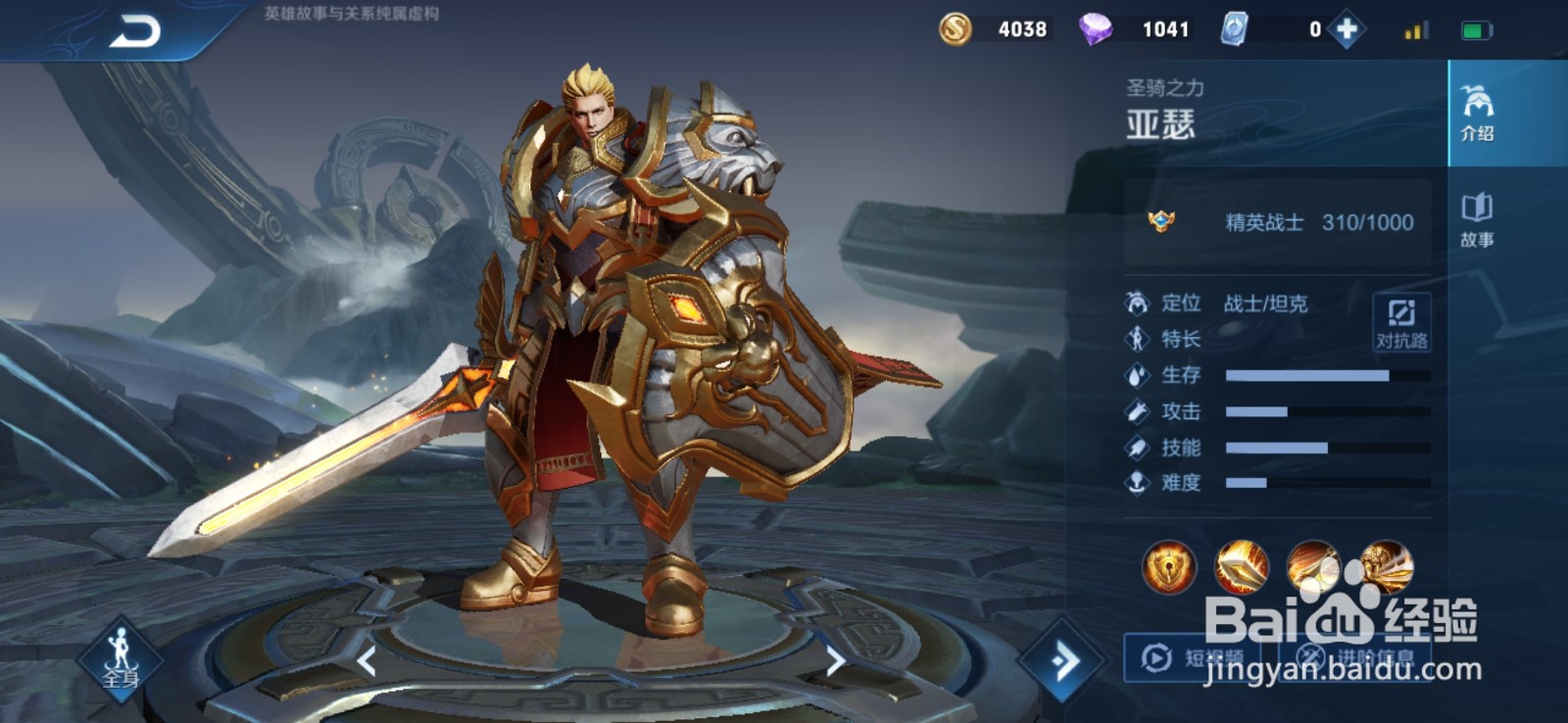 王者荣耀女生零基础玩的英雄