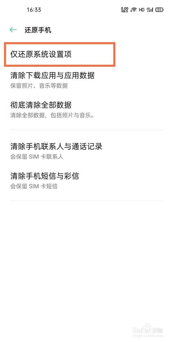 oppo手机如何解除自动静音
