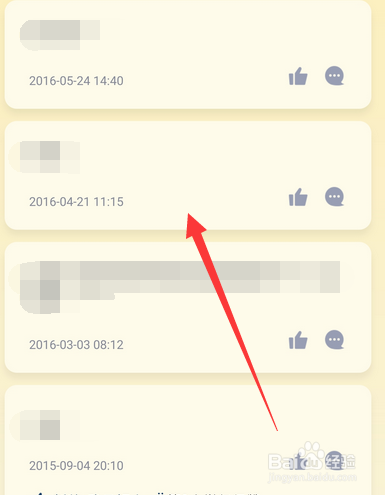 qq怎么查看好友的历史个性签名