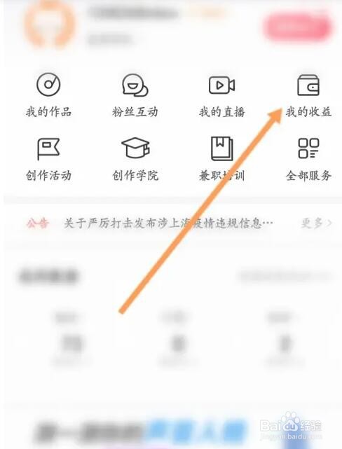 喜马拉雅扣税信息怎么查看