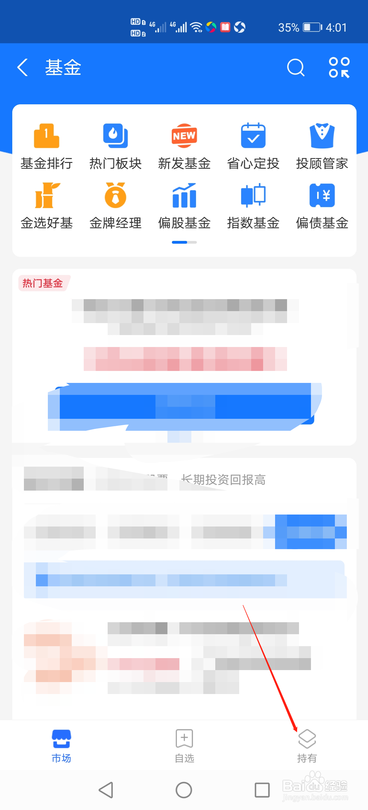 支付宝基金赎回到账时间怎么查