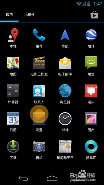 豌豆荚USB连接与程序安装