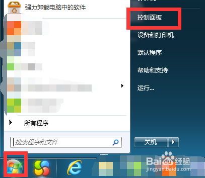 Win7如何删除IE浏览器