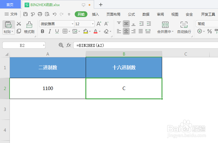 BIN2HEX函数计算二进制的十六进制值