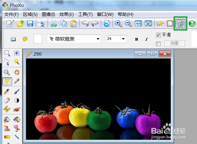 怎么做Phoxo的旋涡效果