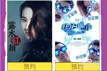 娱乐宝怎么预约购买?