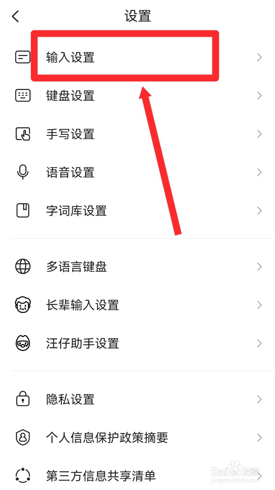 搜狗输入法怎么设置复制翻译