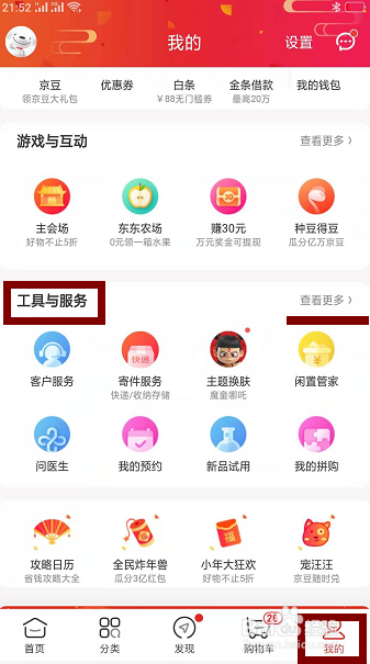 京喜招商移动端入驻途径步骤