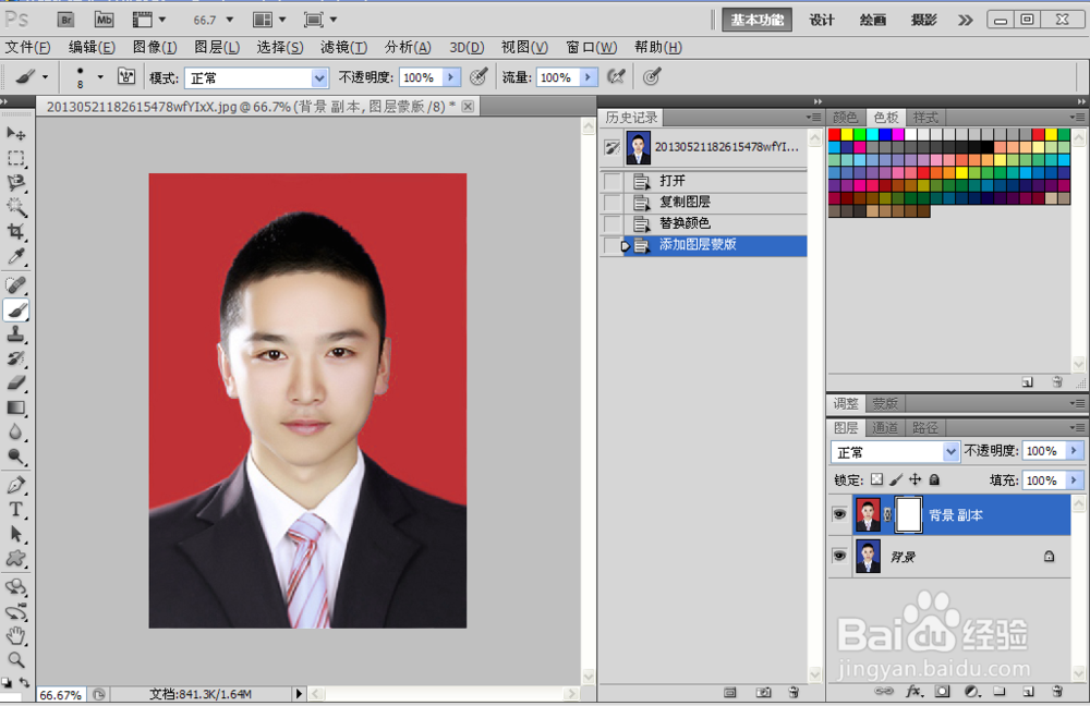 如何用Photoshop快速给证件照换背景颜色