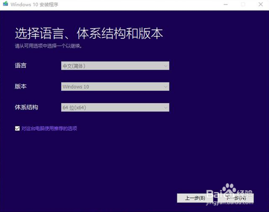 【经验大赛】如何用U盘重装电脑系统
