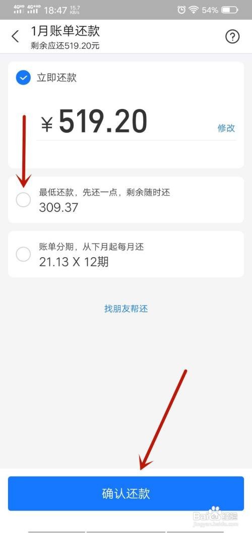 支付宝怎么使用花呗金还花呗