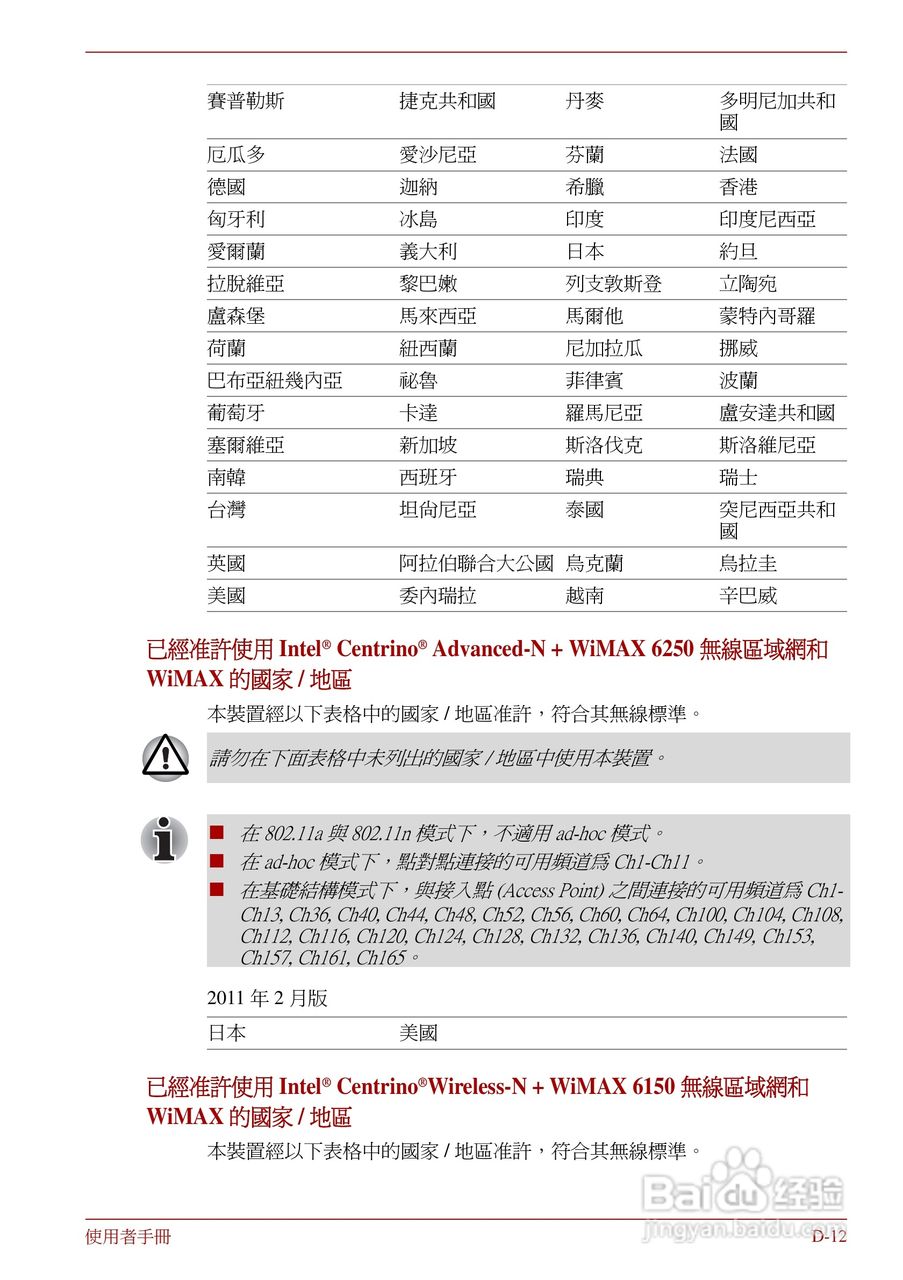 东芝Portege R830笔记本电脑使用說明書:[17]