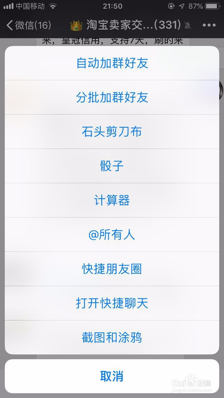 苹果iPhone手机怎么安装两个微信