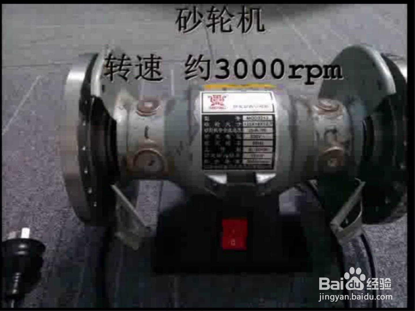 砂轮机做动平衡使用GLFore的现场动平衡仪