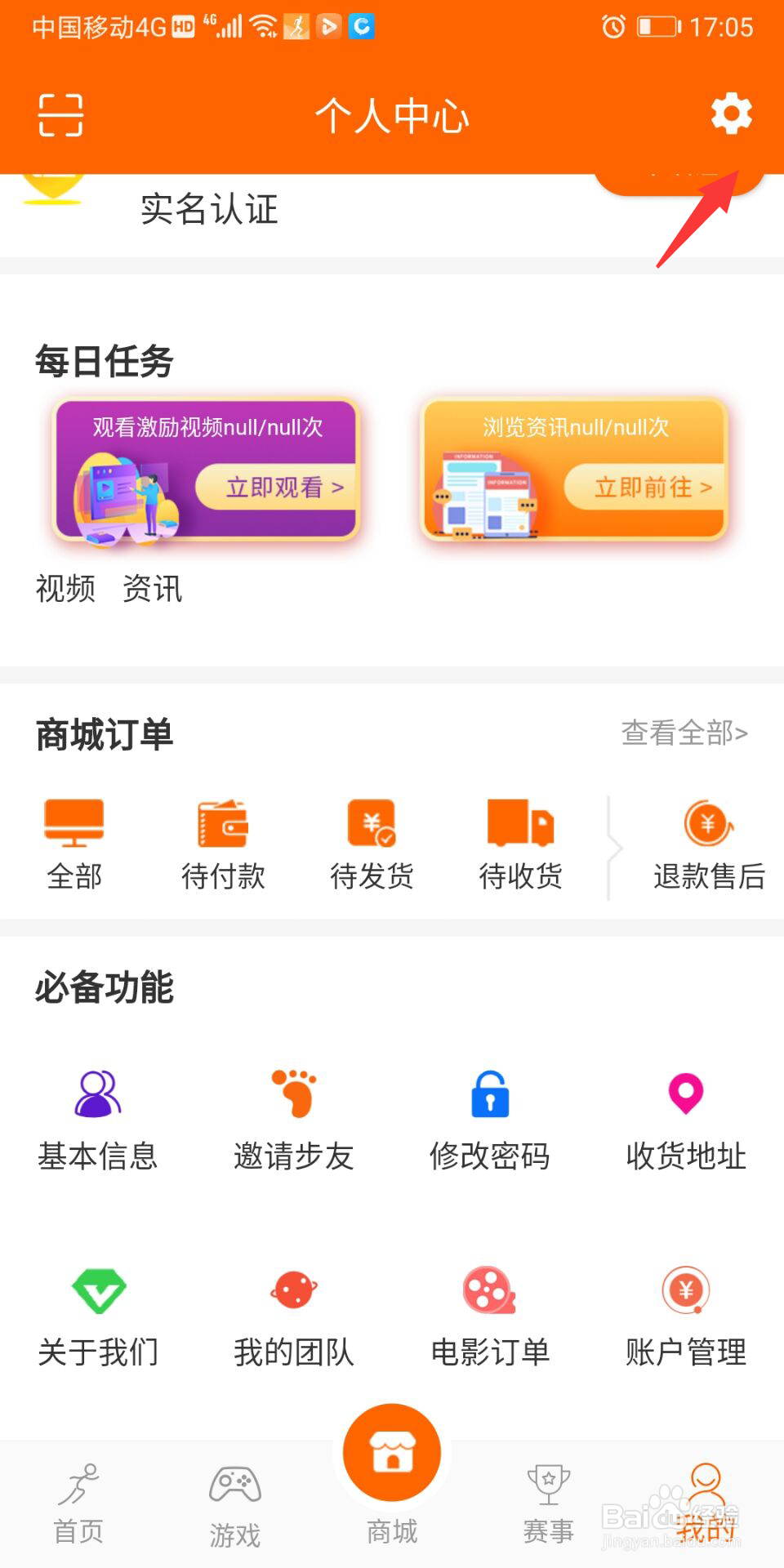 快步怎么设置密码