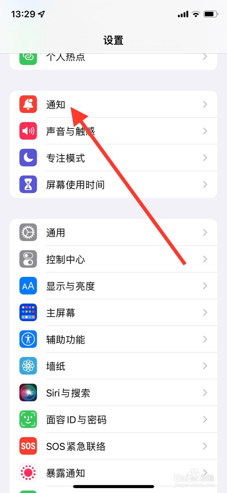 iOS系统锁定屏幕不准“京东”app显示通知
