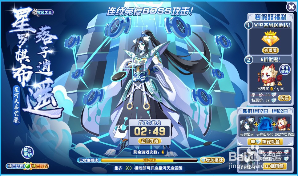 奥奇传说天启星河怎么获得