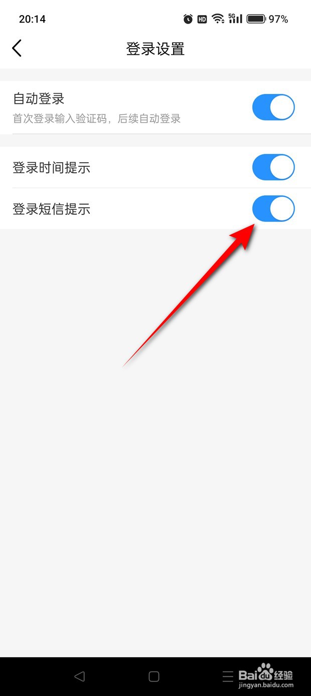 中国移动登录短信提示怎么关闭