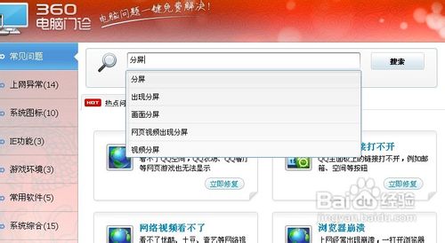 网上看视频分屏怎么办
