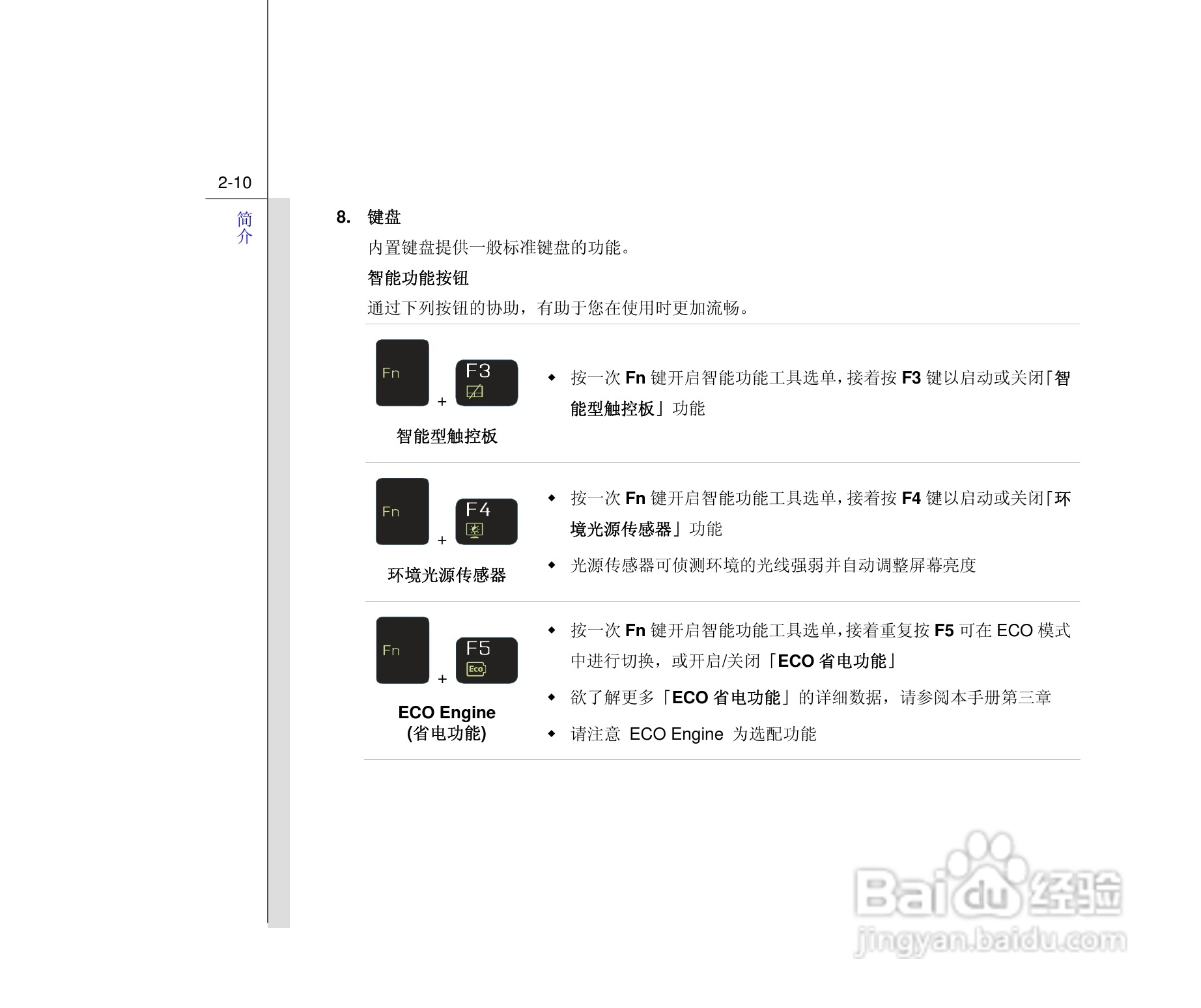 微星MSI CX640MX笔记本电脑使用说明书:[4]