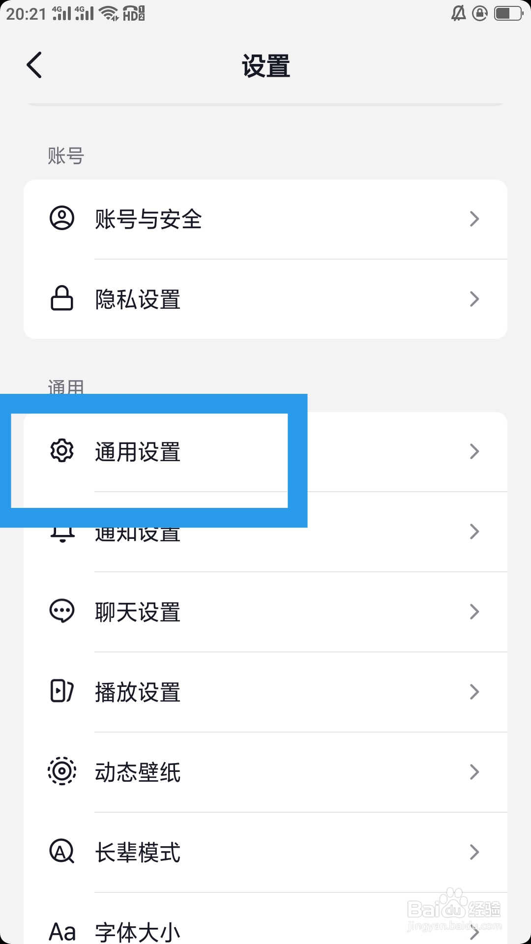 抖音火山版APP如何设置观看历史功能