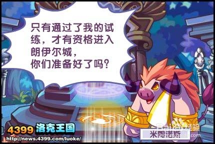 洛克王国唯快不破攻略