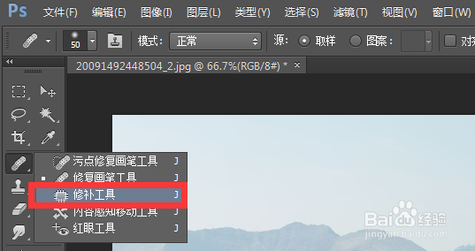 PS 图文教程——如何去除图片水印