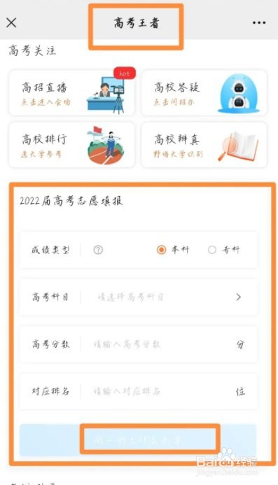 中国移动高考王者有什么用
