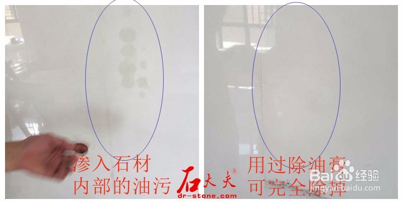 石材油斑如何处理