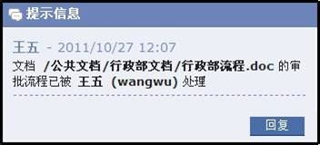 如何在致得文档管理系统中实现审批流程