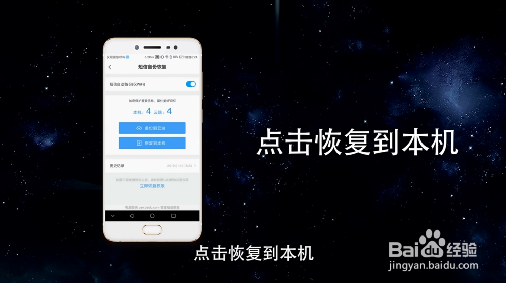 OPPO手机短信删除了怎么恢复