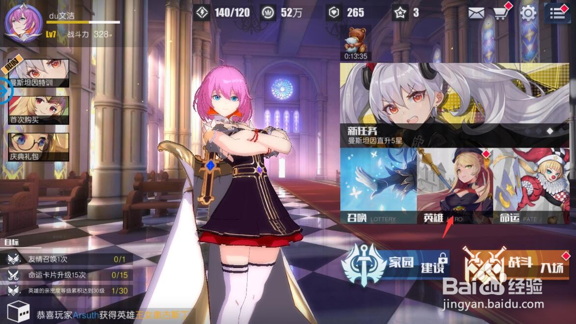 无尽战纪英雄怎么升级