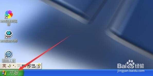 XP系统如何查看ip地址