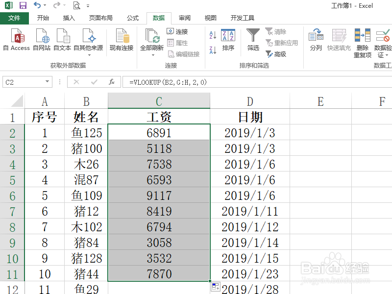 excel参数个数均为四个的函数怎么用