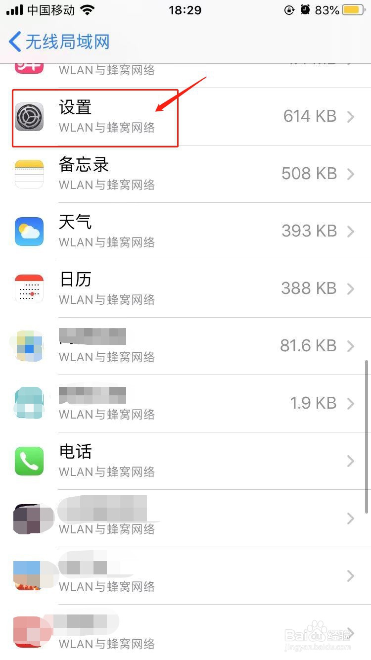 苹果id无法退出登录怎么办