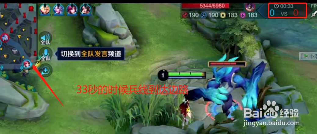 王者荣耀兵线刷新时间