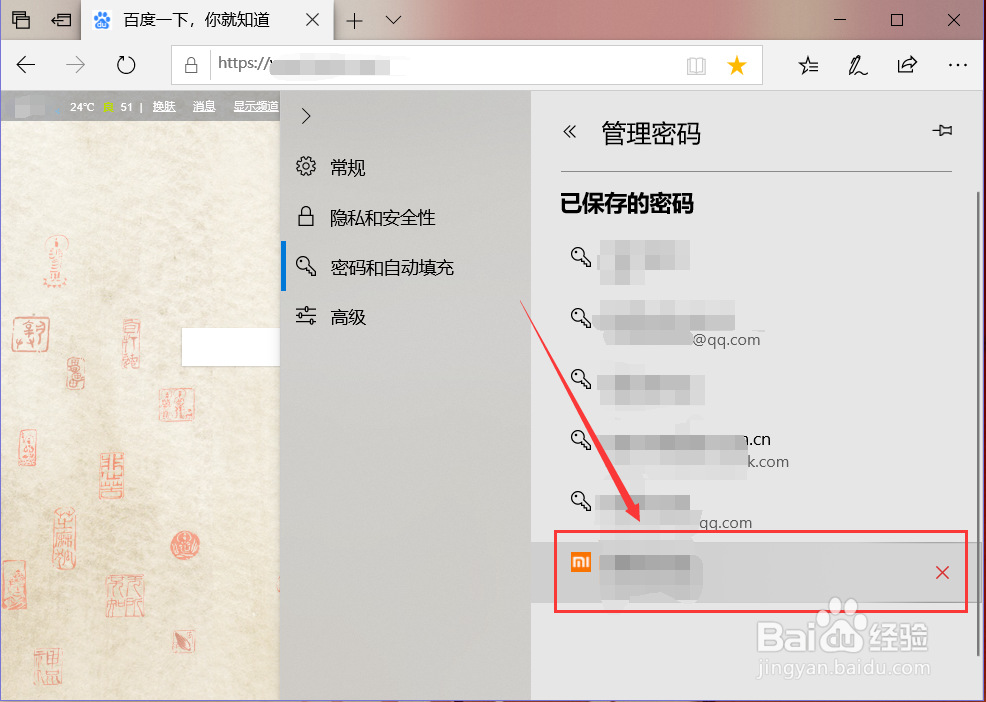 网页登录被记住用户名和密码如何彻底取消记忆