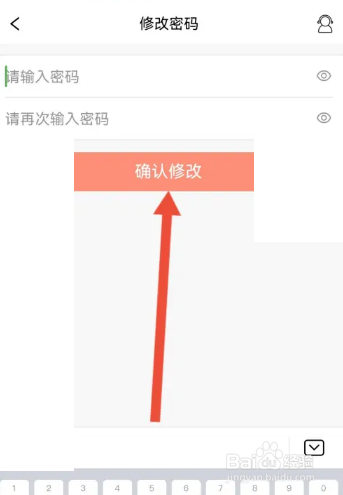 惠购网怎么修改密码