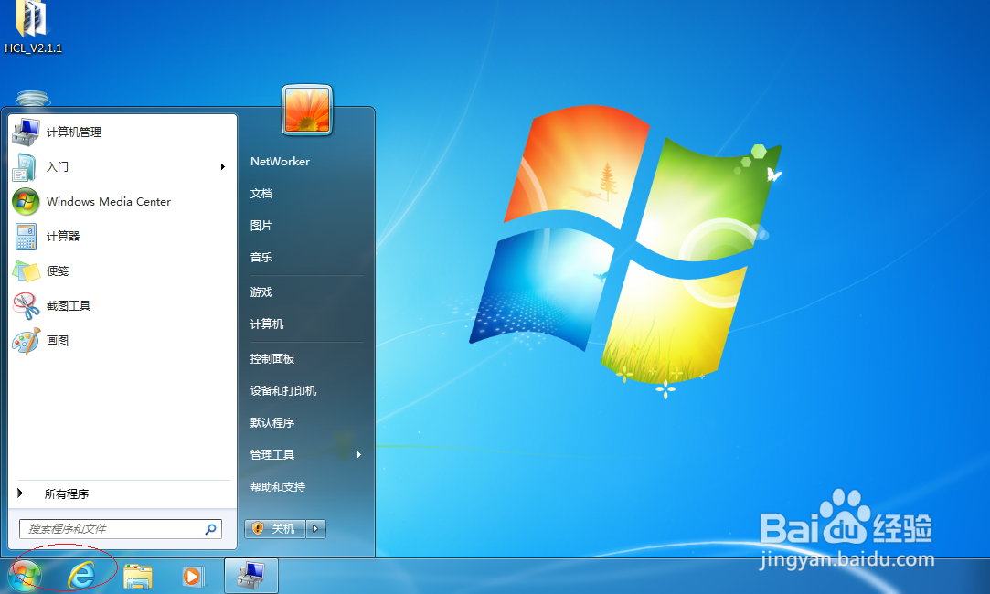 <b>Win7操作系统设置用户不能更改登录密码</b>